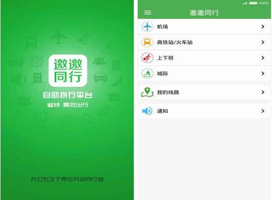 邀人助力 - 拢多多助力工具 - 高效免费下载