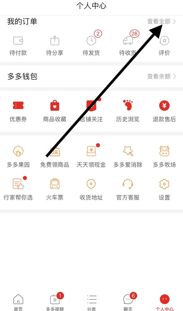 退款方法 - 拼多多助力活动退款 - 详细操作指南