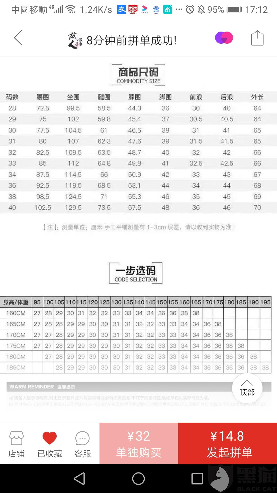 退款 - 拼多多互帮助力钱怎么退 - 快速成功退款技巧