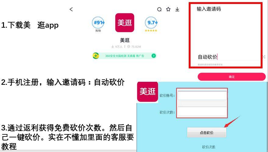 助力界面-拼多多助力界面显示问题-修复教程