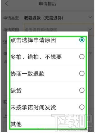 退单软件 - 拼多多助力退单 - 高效解决方案