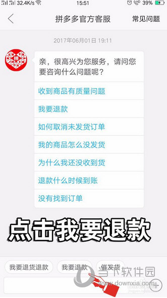 退款 - 拼多多人工助力退款 - 成功追回资金指南