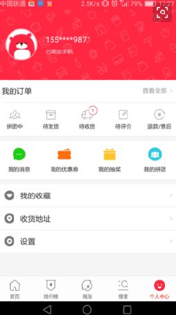 退助力金 - 拼多多助力金退款 - 官方退款服务