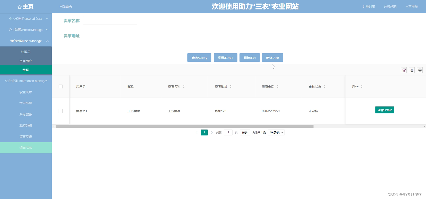 助力界面 - 返回助力界面 - 快速修复教程