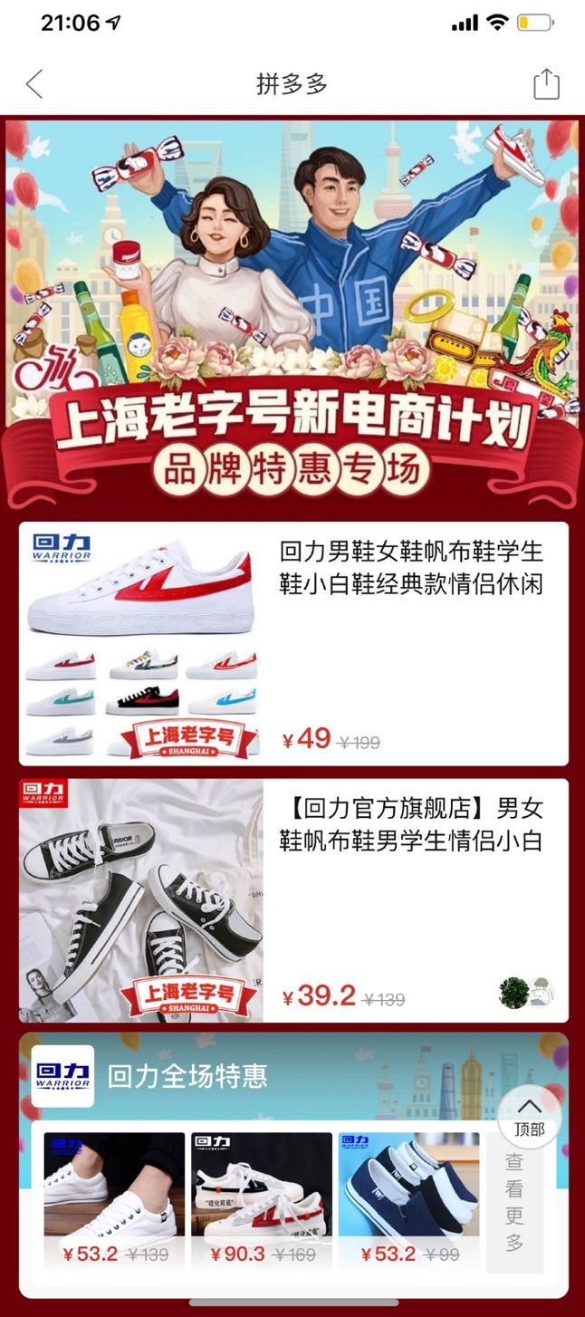 逸新拼多多助力 - 电商平台服务支持 - 成功运营策略