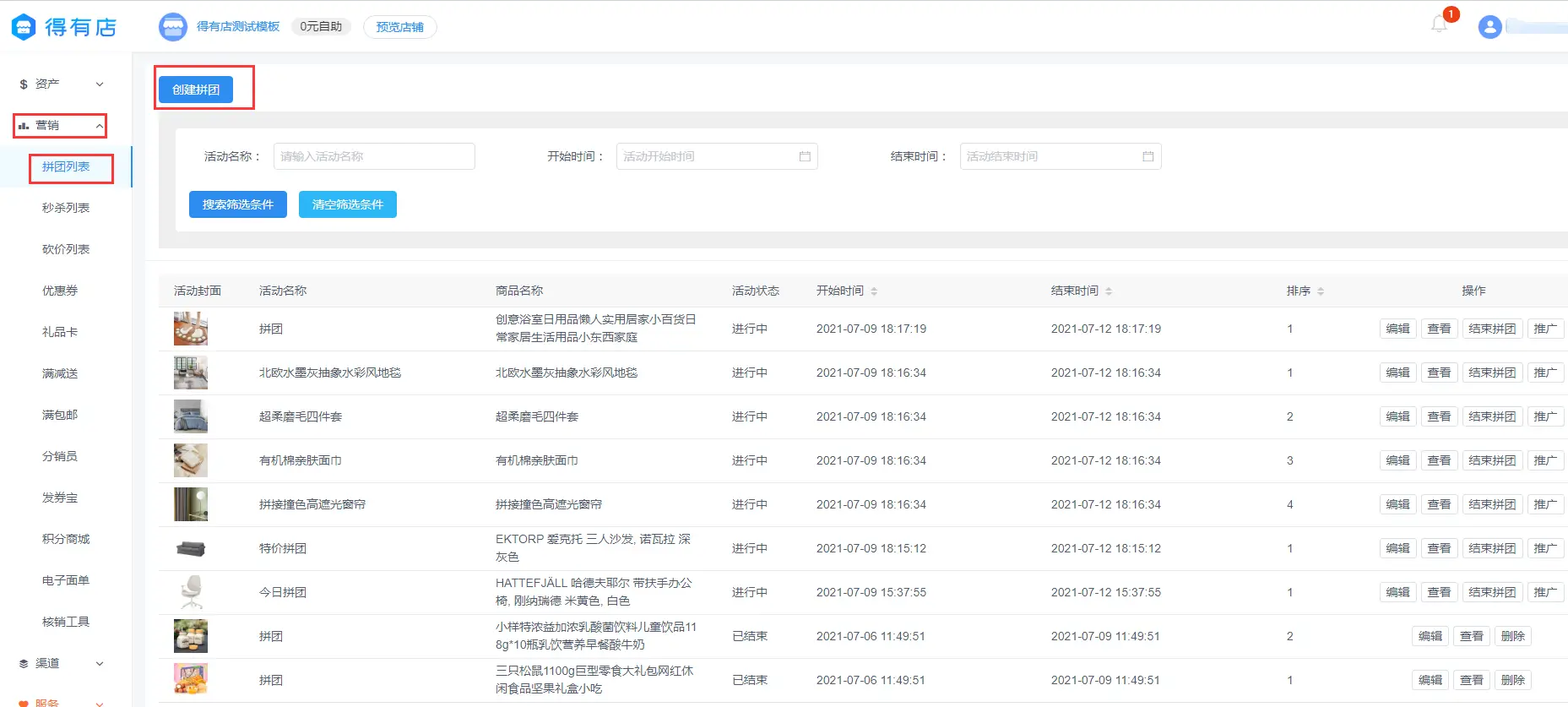 助力界面 - 拼多多活动界面设计特色 - 差异分析报告