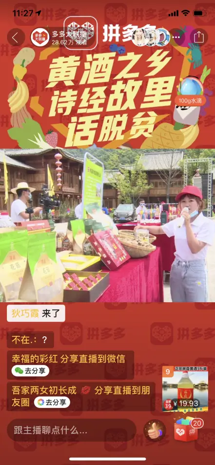 拼多多助力 - 直播间助力免费拿 - 免费获取攻略