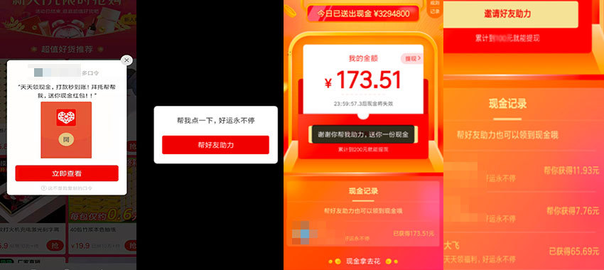 拼多多助力 - 病毒安全检测服务 - 全面防护解决方案