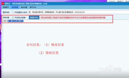 拼多多助力 - 电脑操作助力教程 - 专业服务平台