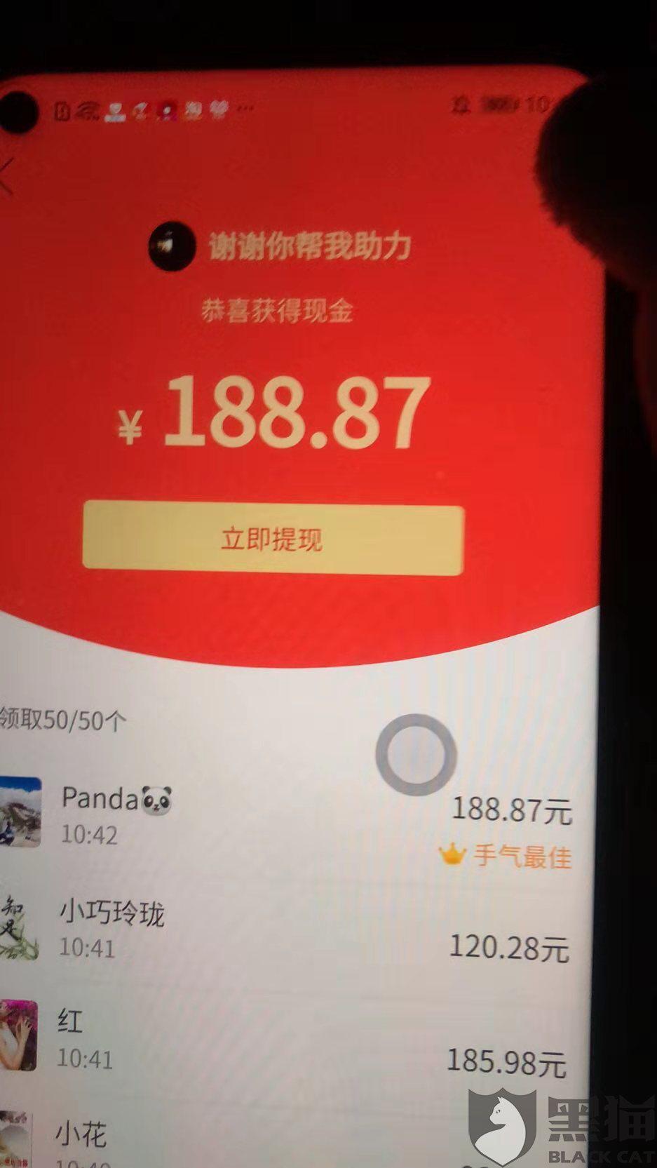 拼多多助力 - 最新更新动态 - 是否需要更新