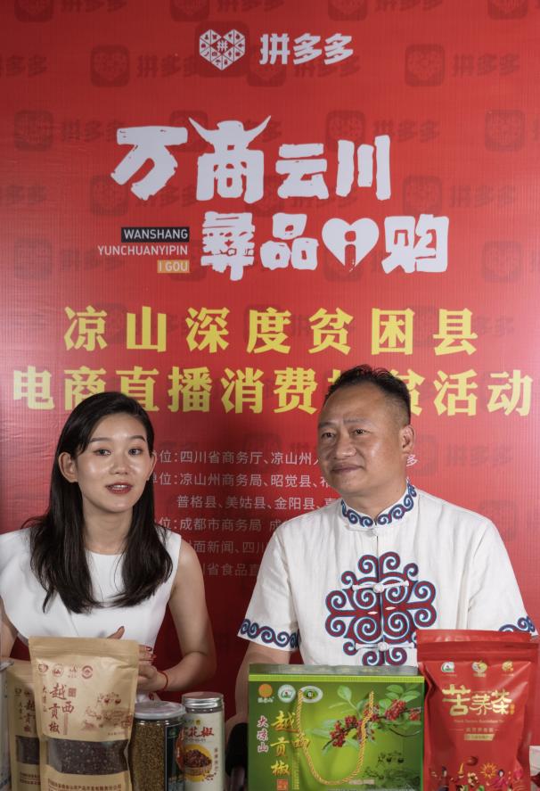 拼多多助力 - 最新新闻视频 - 实时动态报道