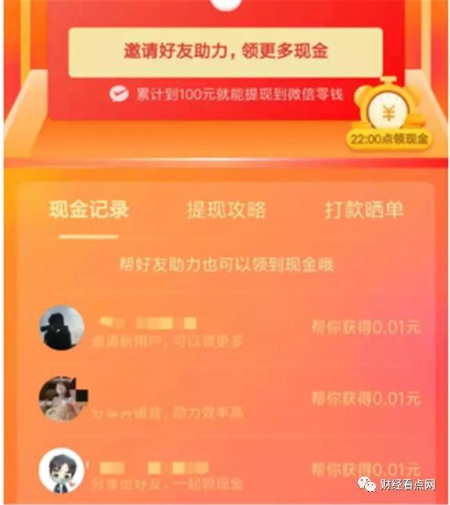 拼多多助力 - 用户邀请机制 - 高效参与省钱攻略详解