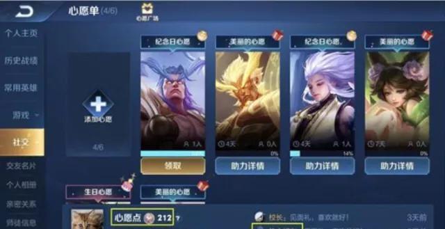 拼多多助力 - 王者荣耀助力活动 - 专属优惠轻松升级
