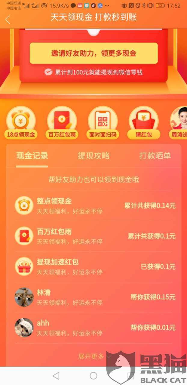 拼多多助力 - 显示诱导机制 - 官方详细操作指南