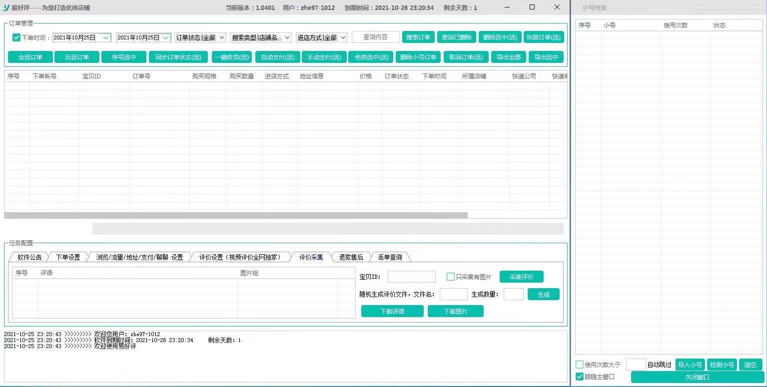 拼多多助力 - 点赞助力有用性分析 - 深度评测与建议