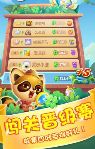拼多多助力 - 游戏消消乐攻略 - 免费下载平台
