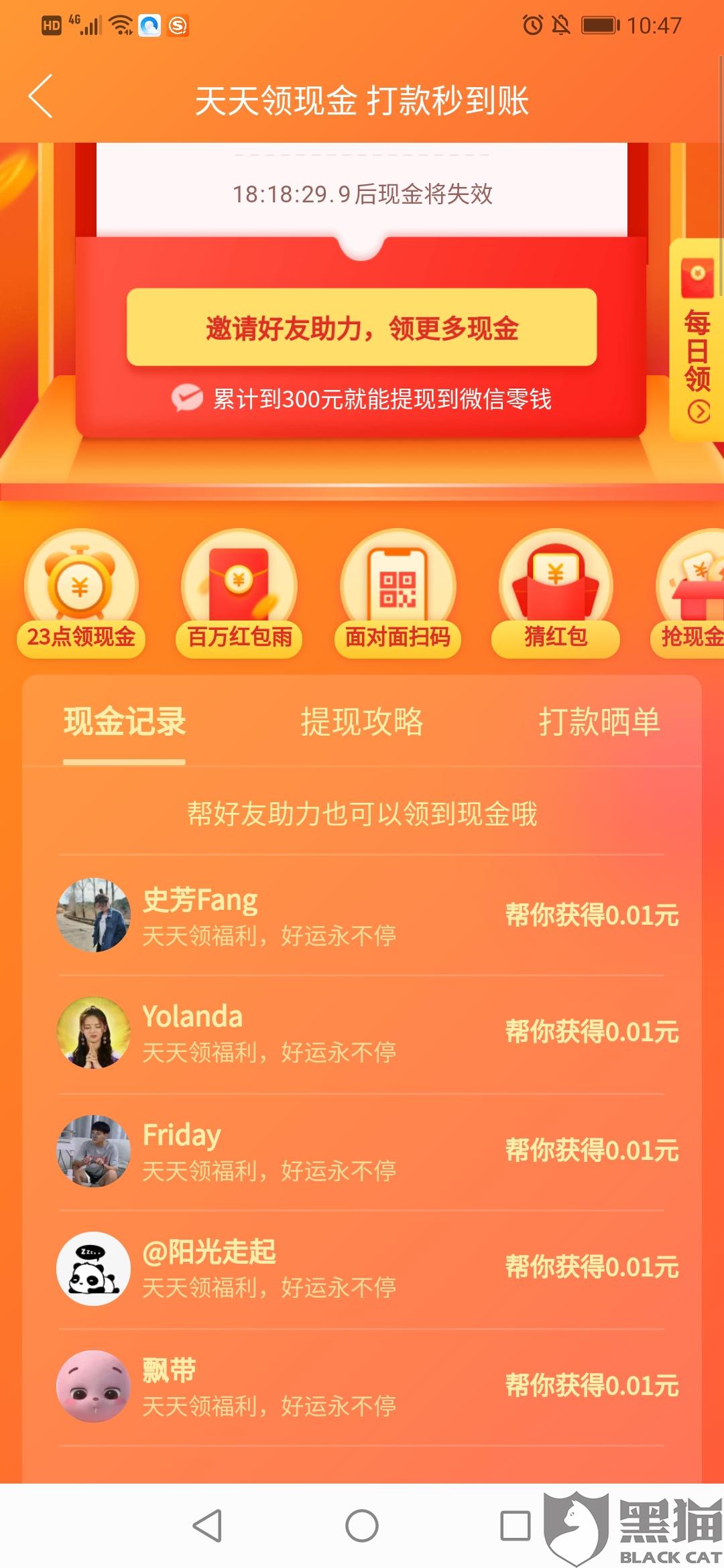 拼多多助力 - 新年助力活动 - 真实可靠查询