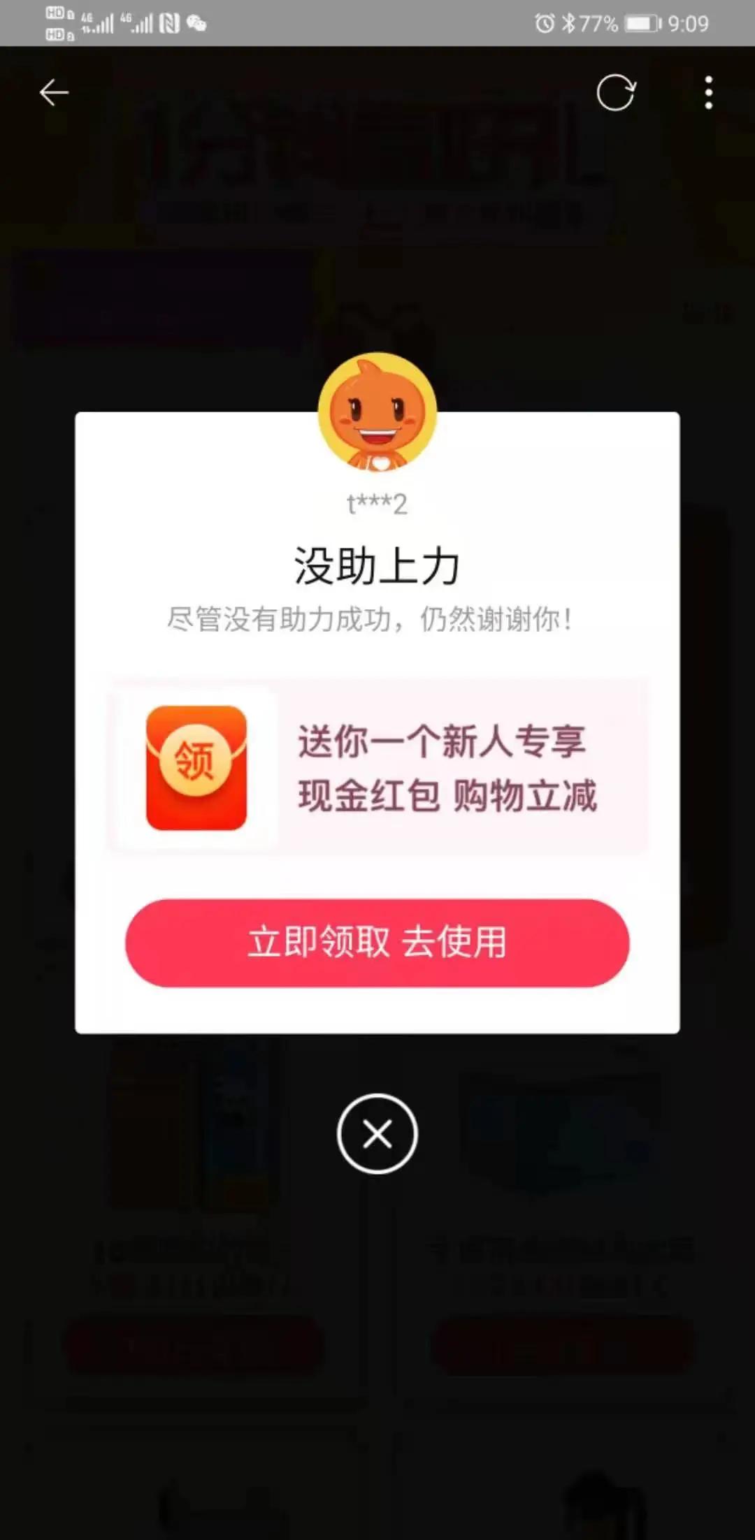 拼多多助力 - 淘宝平台助力 - 一站式解决方案