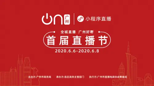 拼多多助力 - 新华社合作支持计划 - 共创电商新未来