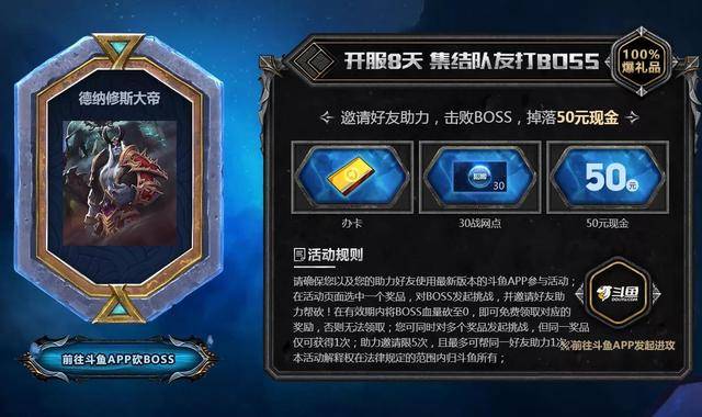 拼多多助力 - 斗鱼助力方法 - 操作指南详解