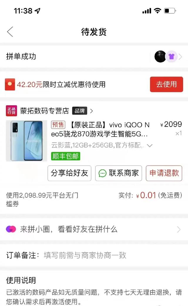 拼多多助力 - 斗鱼小桀助力 - 立即参与活动
