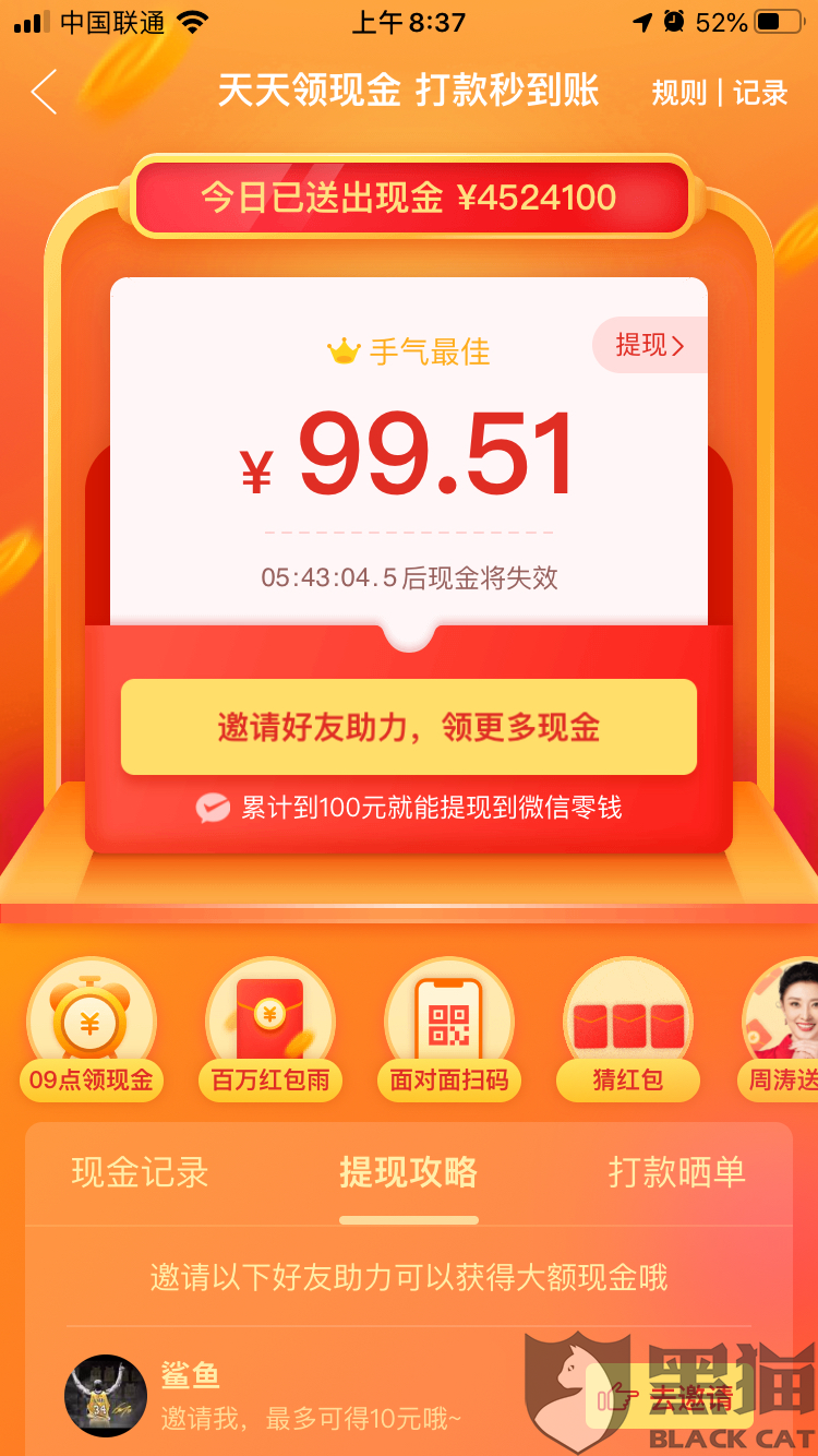 拼多多助力 - 消费者支持 - 平台优势分析详解