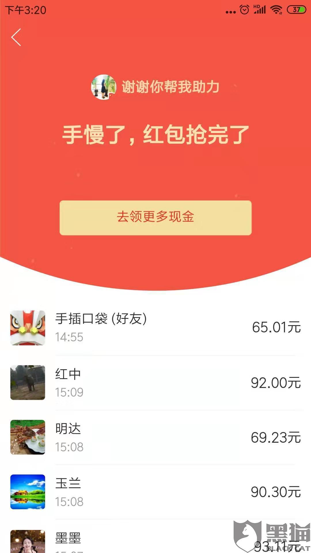 拼多多助力 - 整点自动助力 - 高效助力服务平台