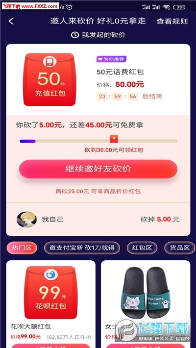 拼多多助力 - 支付宝红包领取 - 轻松获取福利