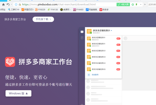 拼多多助力 - 浏览器助力工具 - 实用教程