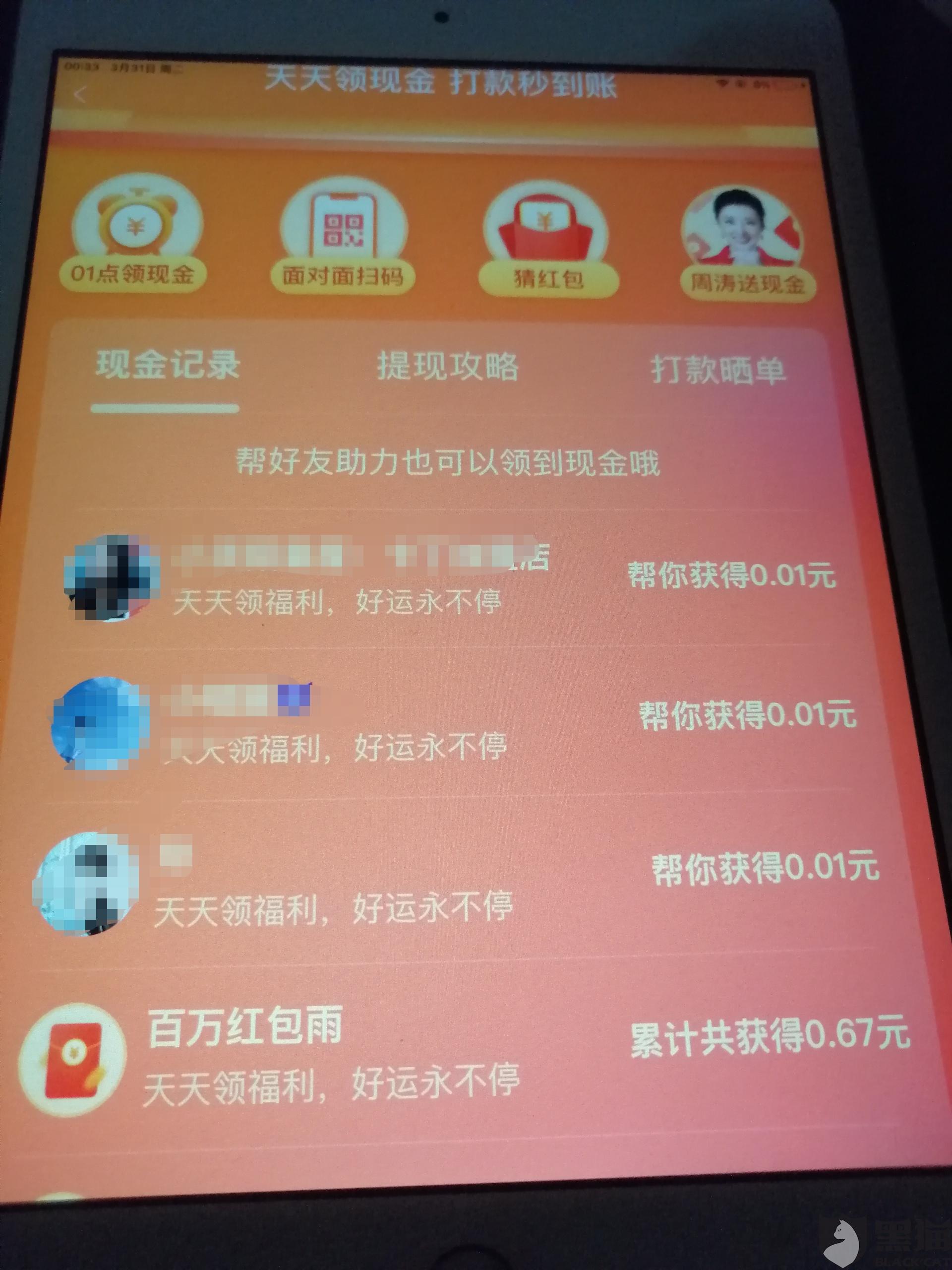 拼多多助力 - 活动频率查询 - 规则查询指南