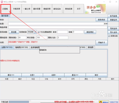 拼多多助力 - 操作方法详解 - 官方教程