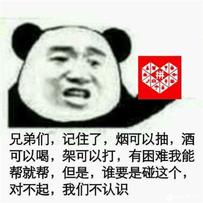 拼多多助力 - 搞笑表情包素材库 - 免费下载