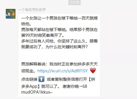 拼多多助力 - 拼多多助力文案 - 高效助力工具