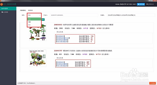 拼多多助力 - 操作流程指南 - 高效教程