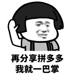 拼多多助力 - 搞笑助力素材库 - 幽默动图平台