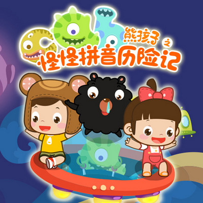 拼多多助力 - 搞笑动画片系列 - 欢乐无限
