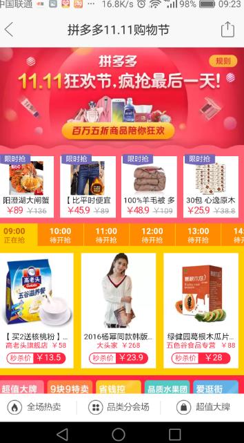 拼多多助力 - 提现软件工具 - 高效安全提现平台