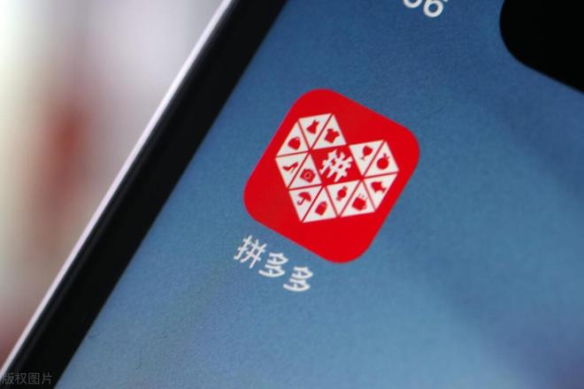 拼多多助力 - 搜索方法指南 - 高效助手