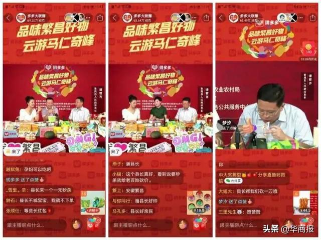 拼多多助力 - 持续获得福运 - 轻松赢取大礼