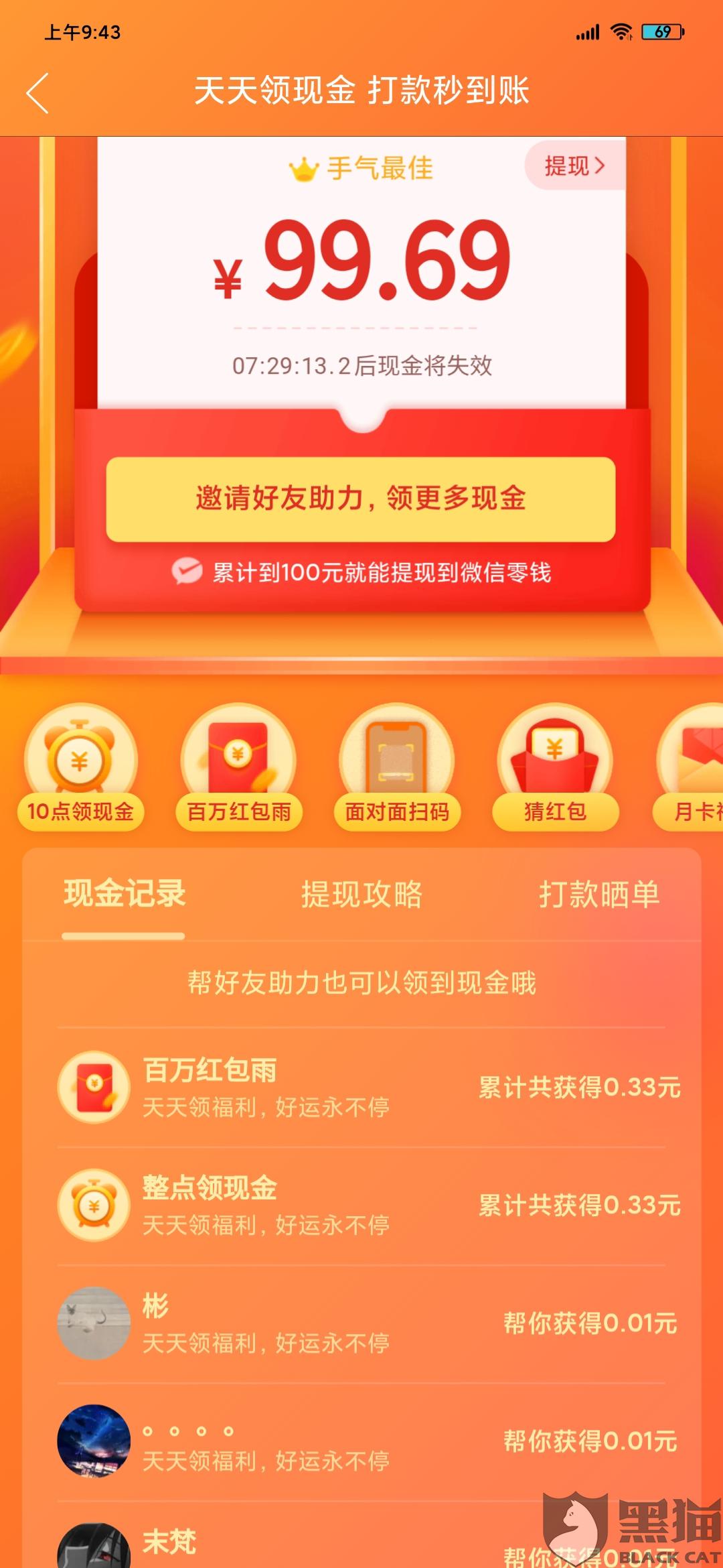 拼多多助力 - 拼多多会吞助力 - 高效处理策略