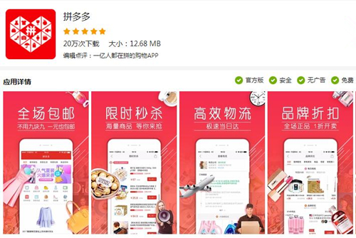 拼多多助力 - 拼多多模拟器助手 - 一键高效工具