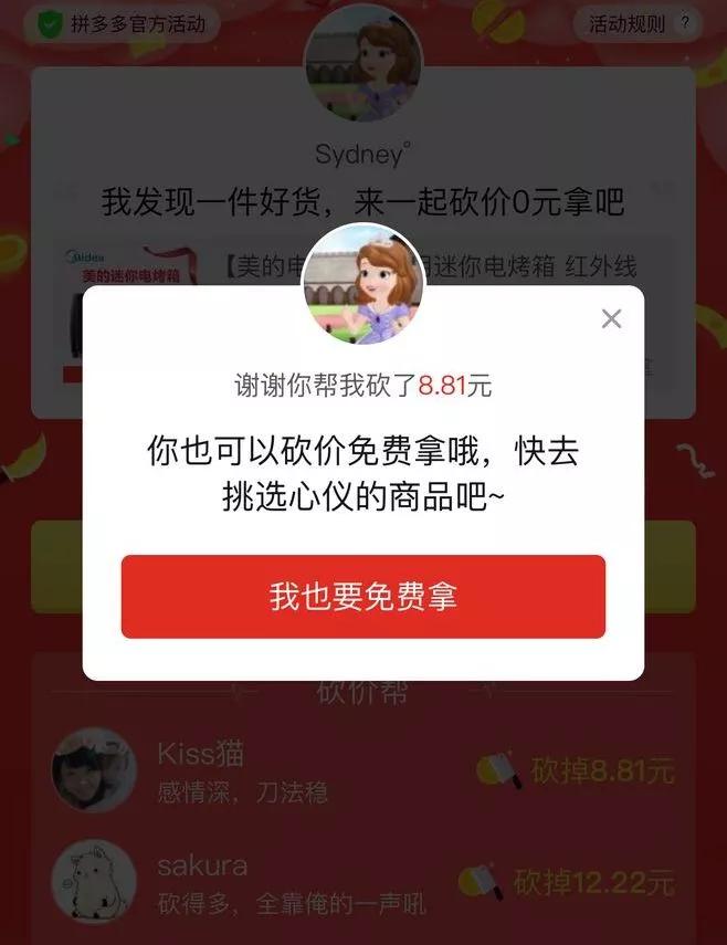 拼多多助力 - 拼多多QQ号助力策略 - 提升销量秘籍