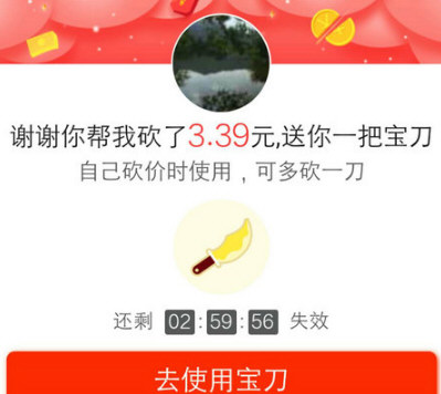 拼多多助力 - 微博砍价发布 - 拼多多教程