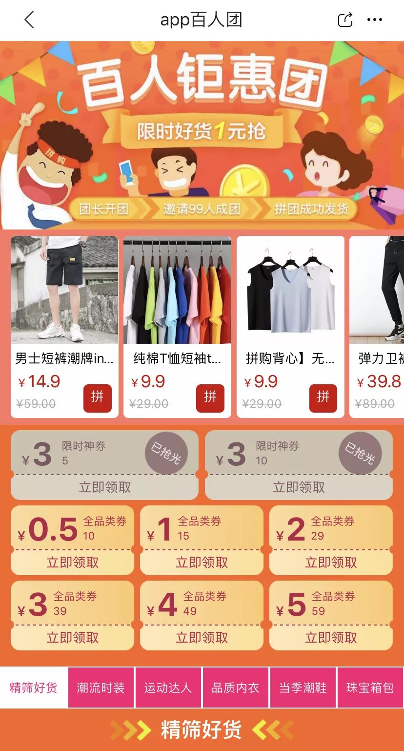 拼多多助力 - 拼多多助力2025 - 省钱购物新体验