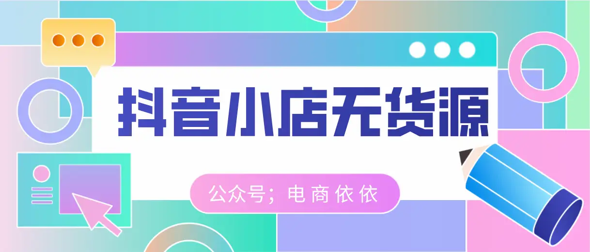 拼多多助力 - 开店推广全攻略 - 高效运营指南