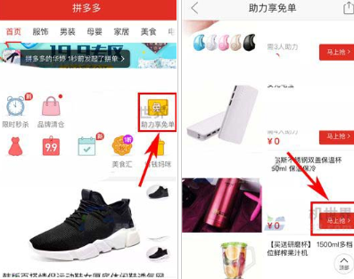 拼多多助力 - 开启位置详细教程 - 官方快速入门指南
