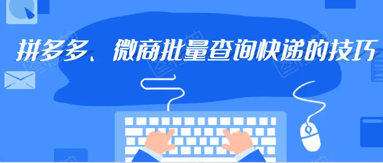 助力被骗 - 有偿防骗技巧 - 拼多多安全助手