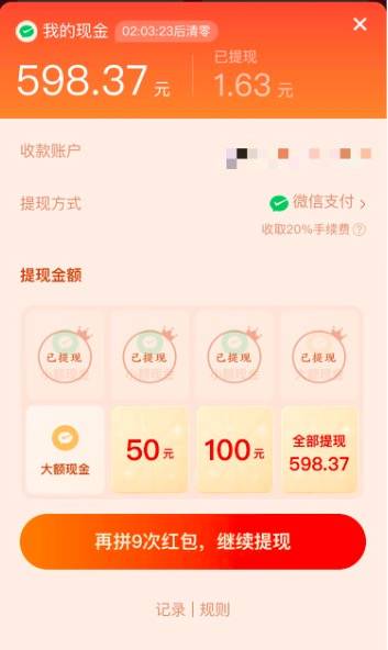 助力裂变 - 拼多多助力裂变模式 - 高效营销实战策略