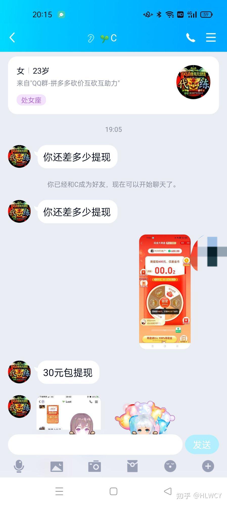 助力被骗 - 拼多多助力骗局 - 防骗安全指南