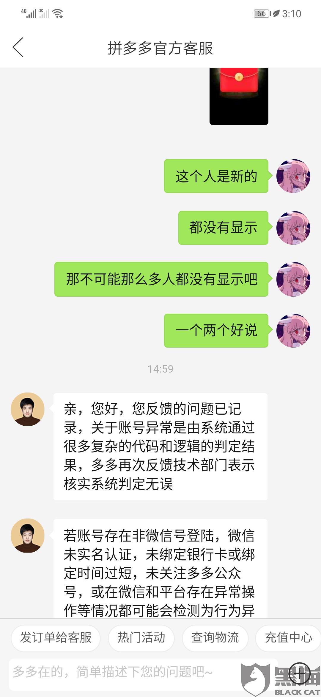 助力被吞 - 拼多多助力问题详解 - 快速修复方法